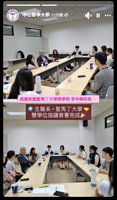 🤝【國際交流】2026年美國聖馬丁大學商學院院長李中興教授交流來訪活動圖片