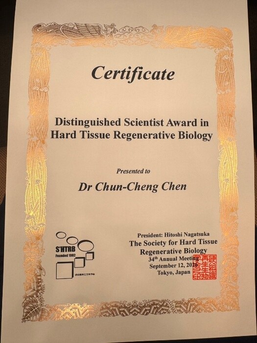陳俊呈副校長獲傑出科學獎獎狀圖片