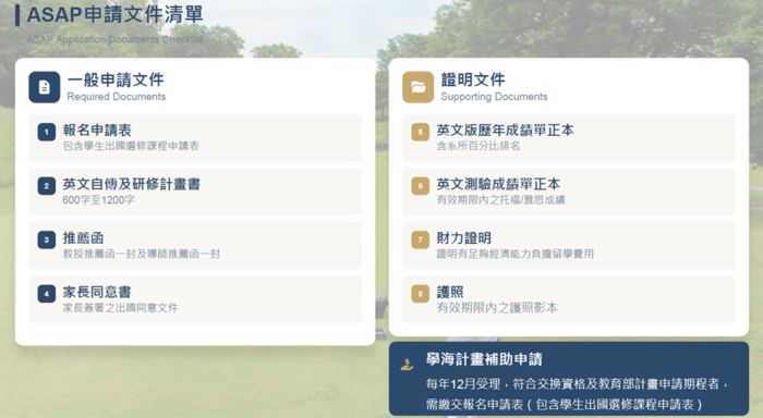 ⏰2027年秋季赴美國密西根州 奧克蘭大學 交換生及學位連讀計畫甄選公告(*收件至115年10月22日截止）圖片