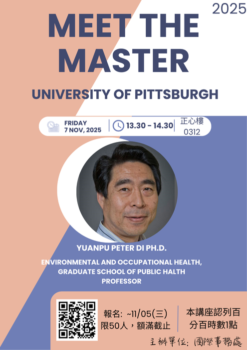 2025 Meet the Master - Dr. Yuan-Pu Di 開始報名囉!圖片