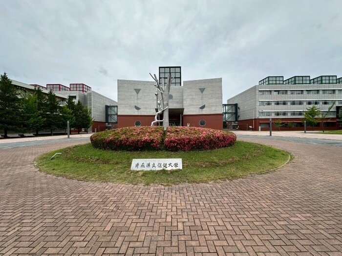 抵達青森縣立保健大學圖片