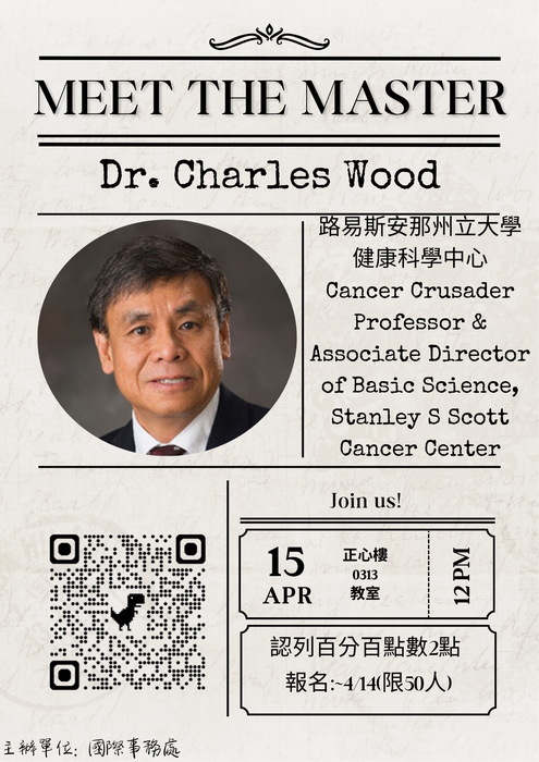 2025 Meet the Master- Dr. Charles Wood 開始報名啦!圖片