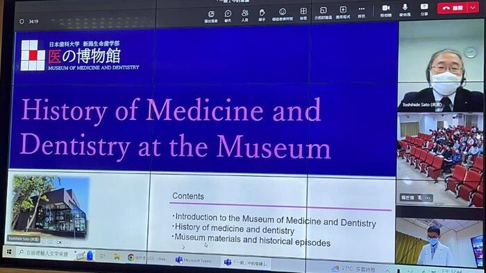 佐藤利英教授在日本以視訊方式向本校學生講授口腔醫學歷史和介紹日本齒科大學的醫學博物館