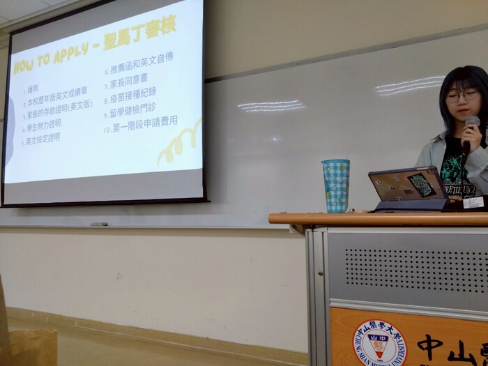 聖馬丁分享會-分享人:趙晏榕
