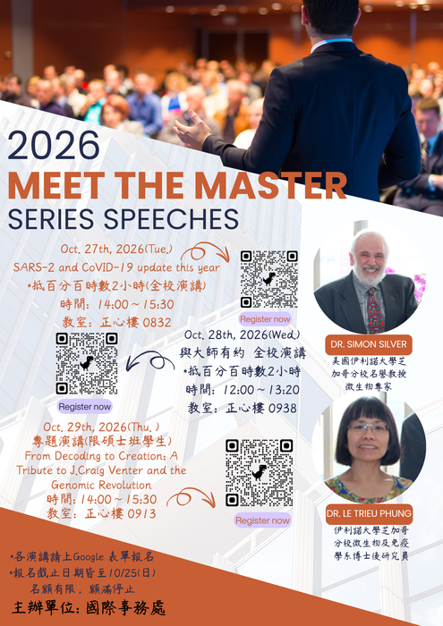 2026 Meet the Master Series Speech- Dr. Simon Silver 開始報名囉!圖片