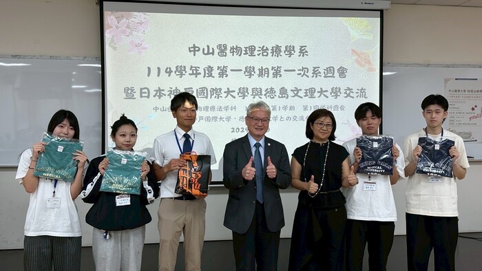 【國際交流】2025年9月08-13日_日本德島文理大學(4師13生)至中山物治系.護理系見習.至應外系交流圖片
