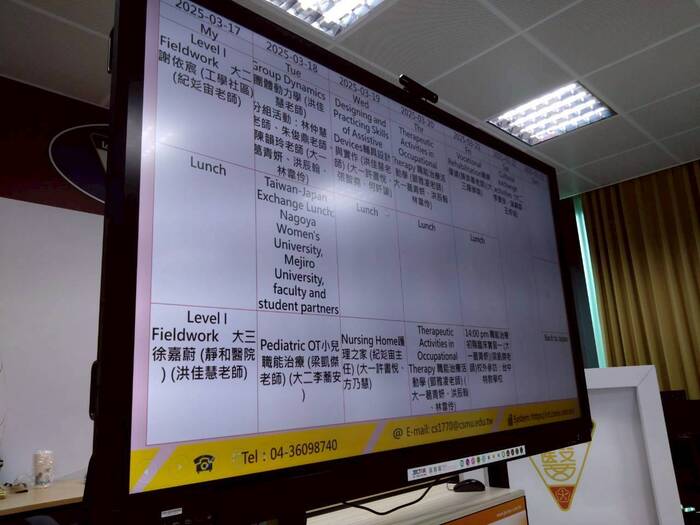 分享三月份職治系交流接待計畫圖片
