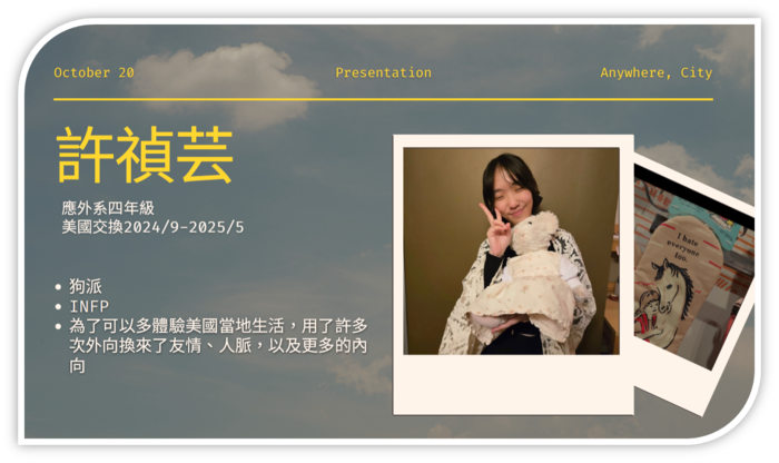 🌈【65週年校慶】✈國際移動系列講座-2025海外交換生研修心得分享座談會✈圖片