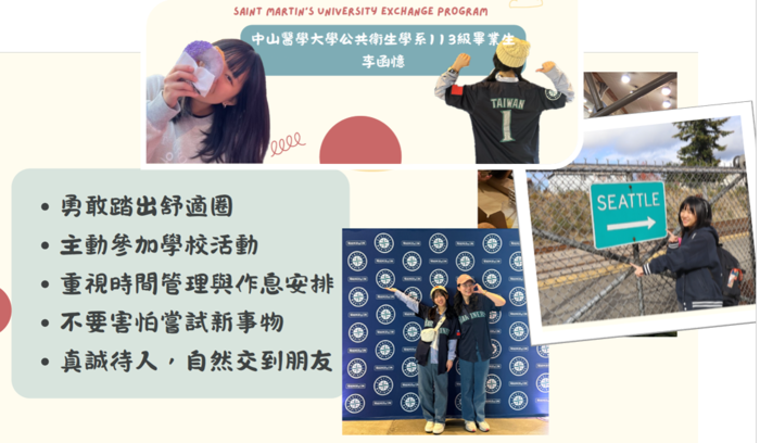 🌈【65週年校慶】✈國際移動系列講座-2025海外交換生研修心得分享座談會✈圖片