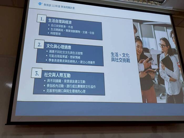 🌈【65週年校慶】✈國際移動系列講座-2025海外交換生研修心得分享座談會✈圖片