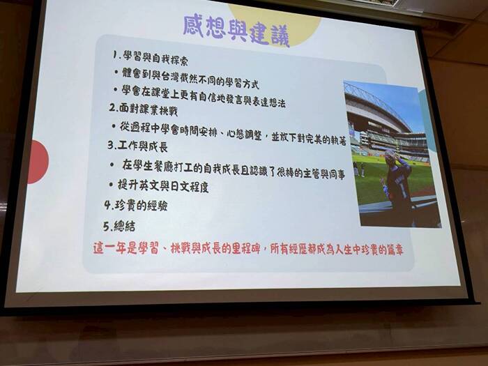 🌈【65週年校慶】✈國際移動系列講座-2025海外交換生研修心得分享座談會✈圖片