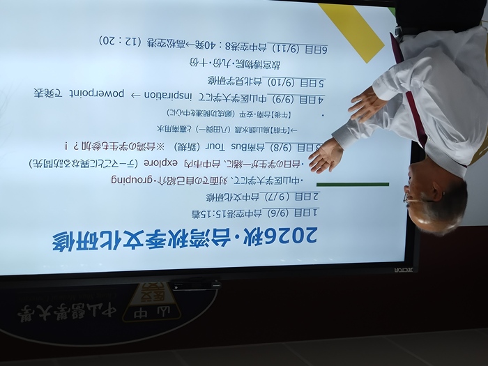 🤝【國際交流】2026年3月~姐妹校春季來訪專業交流精彩剪影圖片