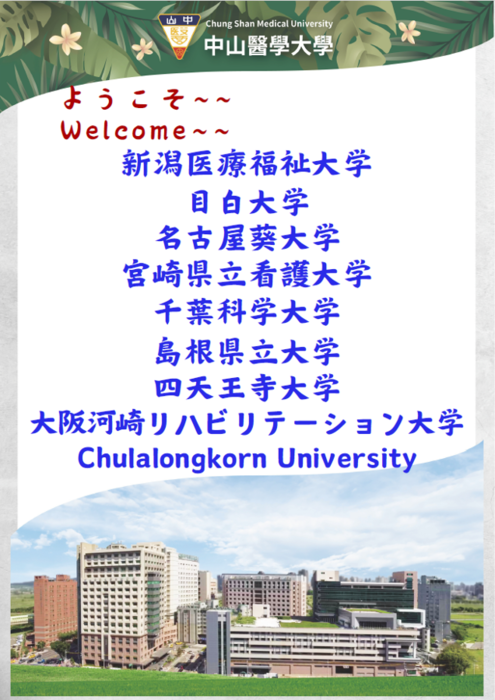 🤝【國際交流】2026年3月~姐妹校春季來訪專業交流精彩剪影圖片