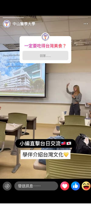 🤝【國際交流】2026年3月~姐妹校春季來訪專業交流精彩剪影圖片