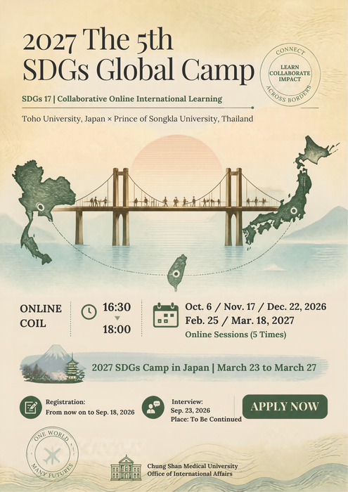 2026-2027 The 5th COIL SDGs Global Camp 開始報名囉!圖片
