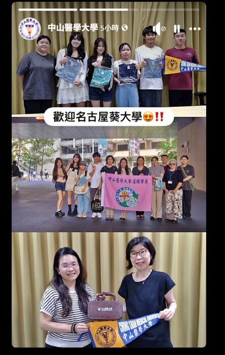 🤝【國際交流】2026年9月22日-9月24日名古屋葵大學1師4生至護理系交流見習圖片