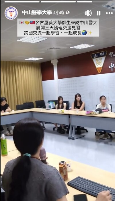 🤝【國際交流】2026年9月22日-9月24日名古屋葵大學1師4生至護理系交流見習圖片