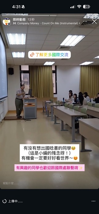 奧克蘭大學(Michigan, USA)交換生及學位連讀計畫圖片