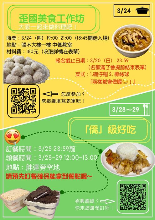 2022 CSMU Exhibition of GlobalizationImage
