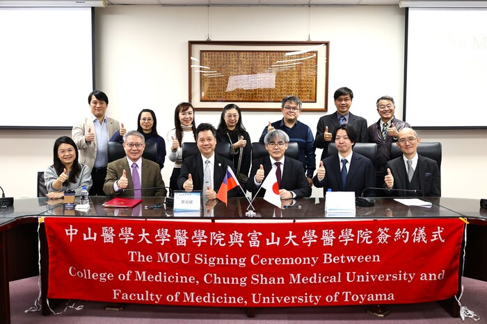 🤝【國際交流】2026年1月22日醫學院與日本國立富山大學簽署MOU合作交流協議圖片