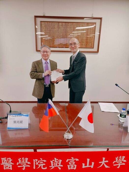 🤝【國際交流】2026年1月22日醫學院與日本國立富山大學簽署MOU合作交流協議圖片